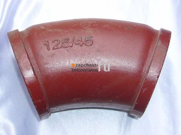 Угол DN125/R275 45* Putzmeister