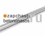Шток гидроцилиндра 75х2292 мм Schwing