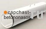 Цилиндр бетоноподающий 200х219х1214 мм Cifa