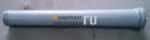 Труба разгонная 150-125 1286 мм Cifa