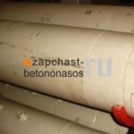 Цилиндр бетоноподающий 230X254X1600 мм Putzmeister
