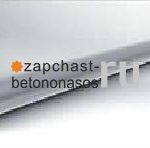 Шток подающего гидроцилиндра 1000-110/63 мм Putzmeister