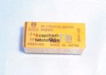 Реле 24V; 3/4A; 2S,2Ö Putzmeister — изображение 2