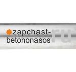 Шток шиберного гидроцилиндра 160-60 мм Putzmeister