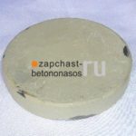 Упор шибера Putzmeister BRF