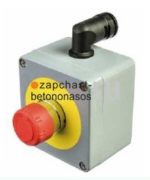 Кнопка аварийной остановки Putzmeister