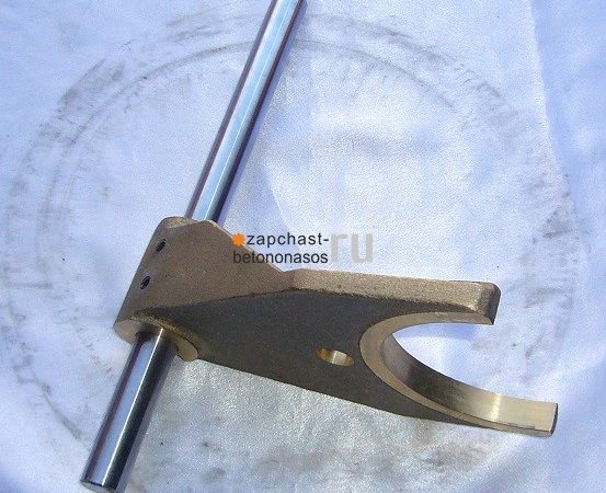 Вилка переключения раздатки G-64 Putzmeister