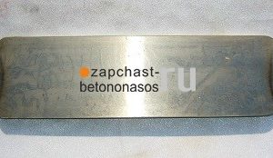 Пластина шиберная Putzmeister BRF
