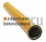 Труба разгонная 180/150х1500 мм Schwing