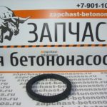 Уплотнение суппорта шибера Putzmeister