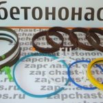 Ремкомплект стрелового гидроцилиндра 1016-225/125 мм Putzmeister