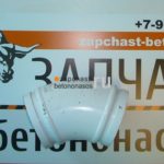 Угол DN125/R275/45 бронированный